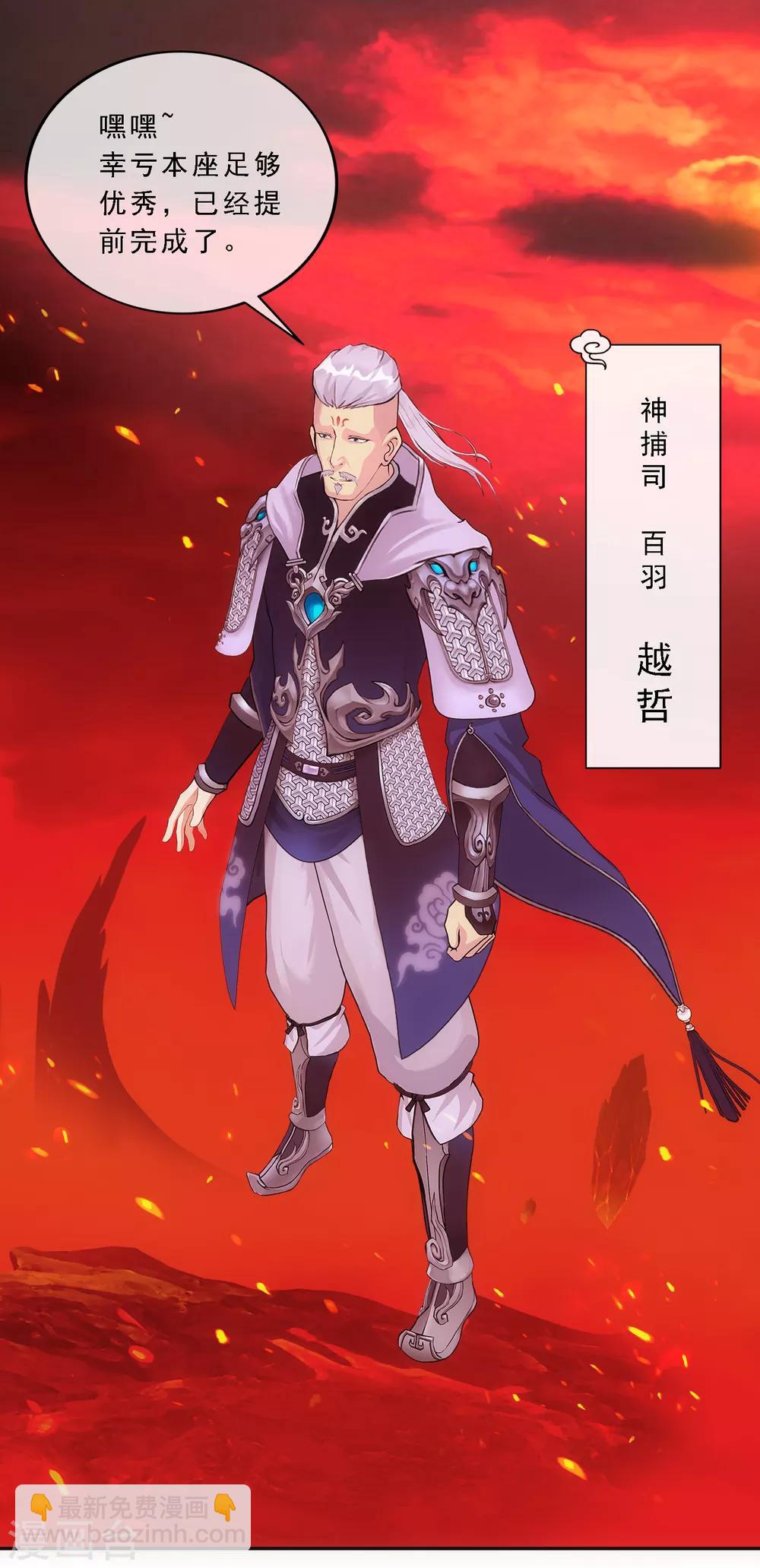 第170话 被封印的灵魂2-第180话