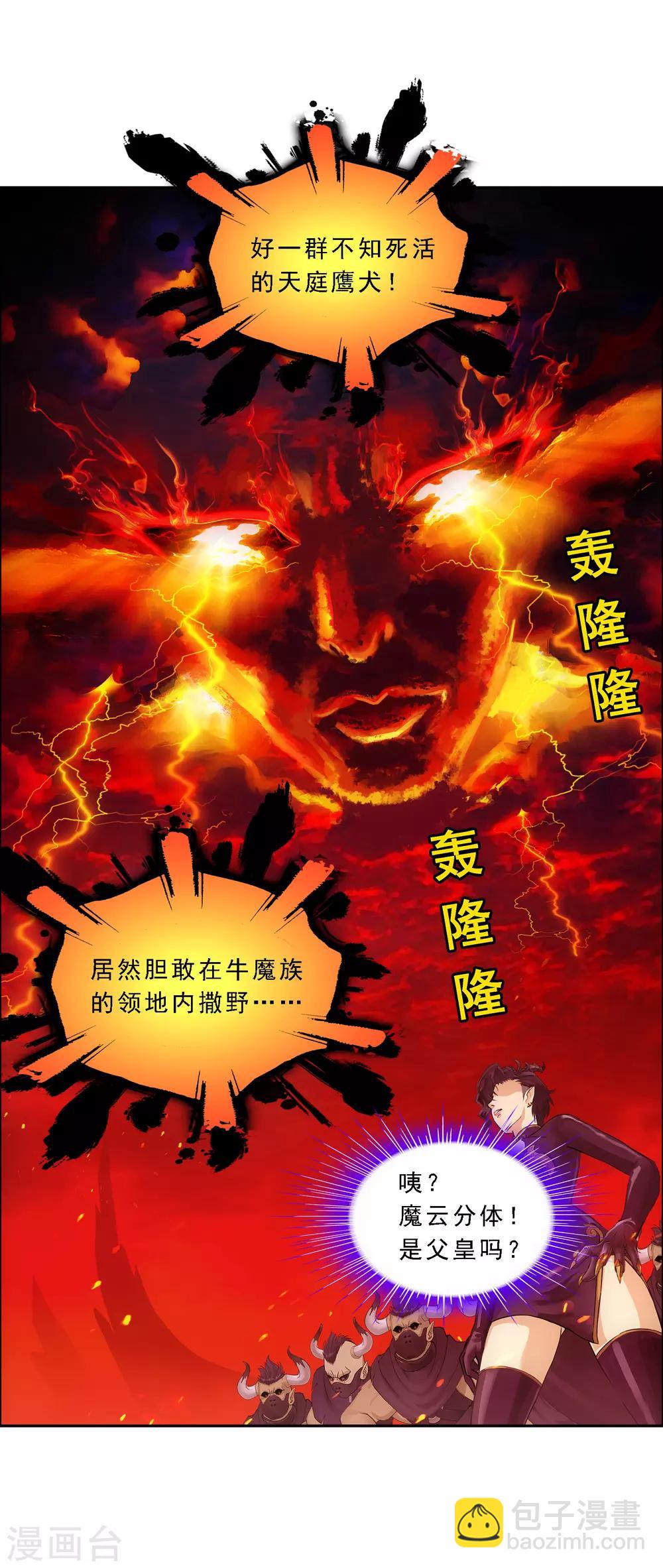 第170话 被封印的灵魂2-第180话