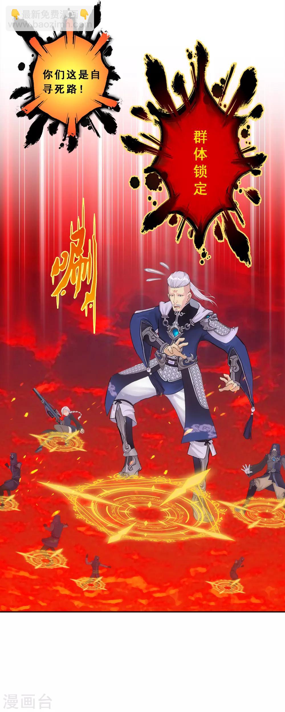 第170话 被封印的灵魂2-第180话