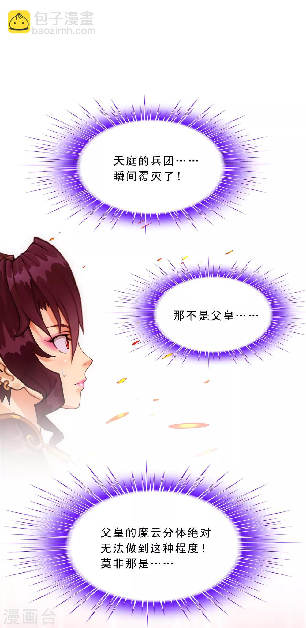 第170话 被封印的灵魂2-第180话