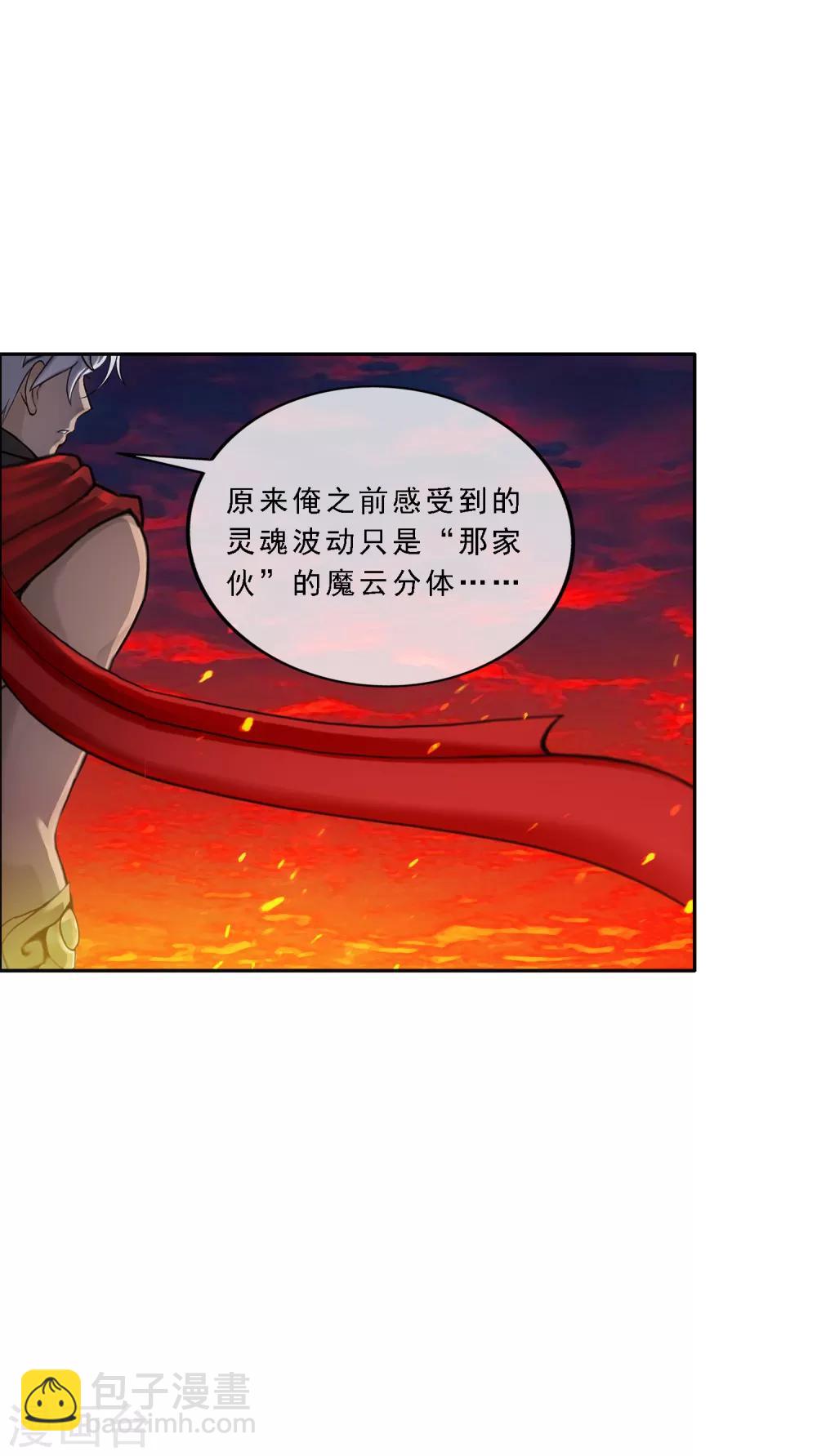第170话 被封印的灵魂2-第180话