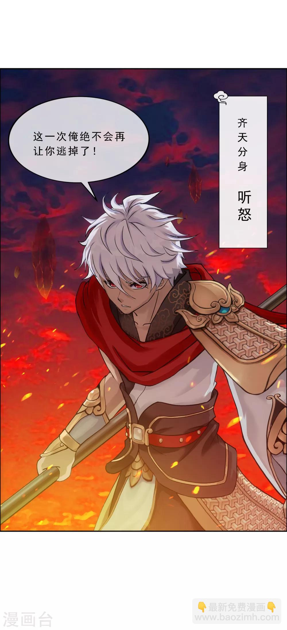 第170话 被封印的灵魂2-第180话