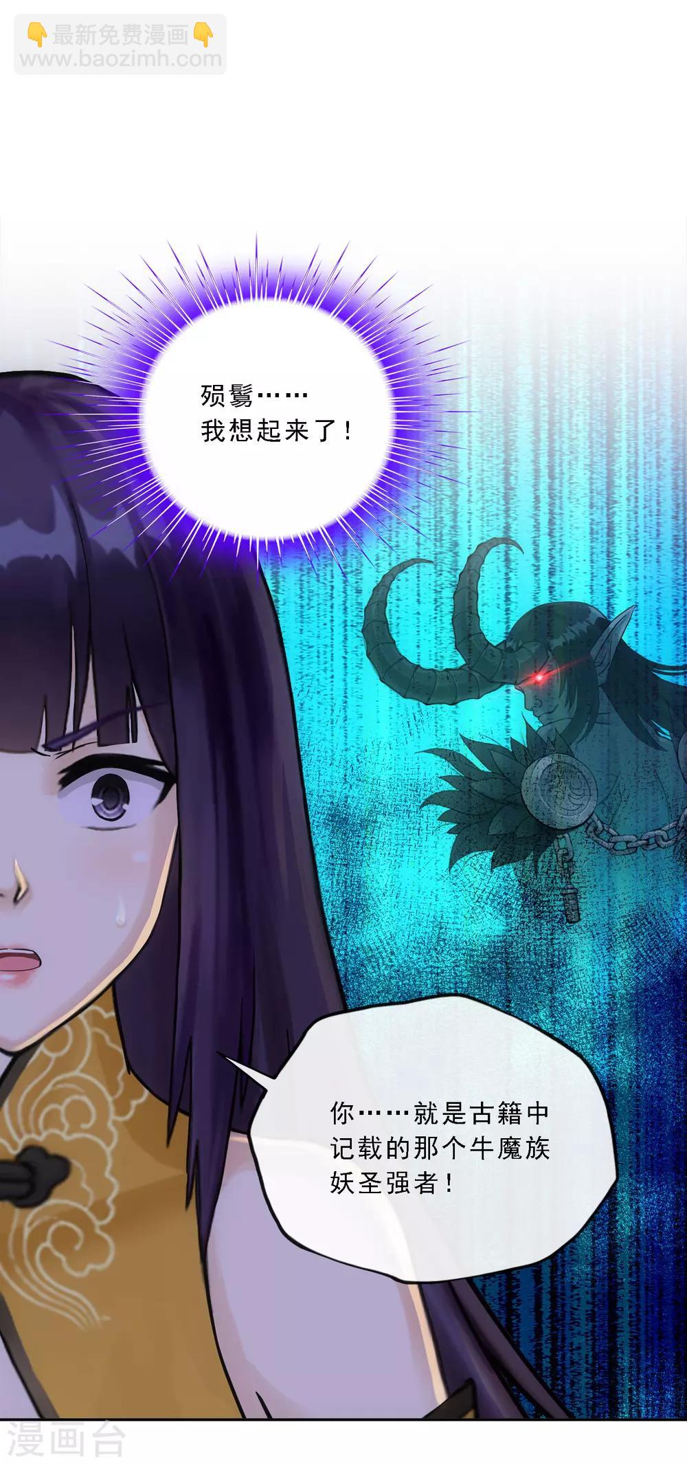 第170话 被封印的灵魂2-第180话