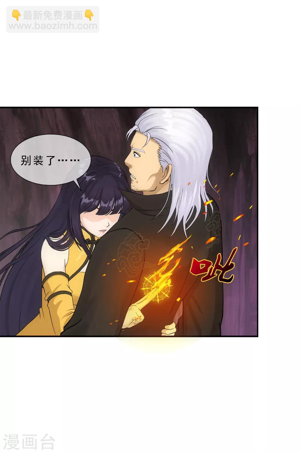 第170话 被封印的灵魂2-第180话