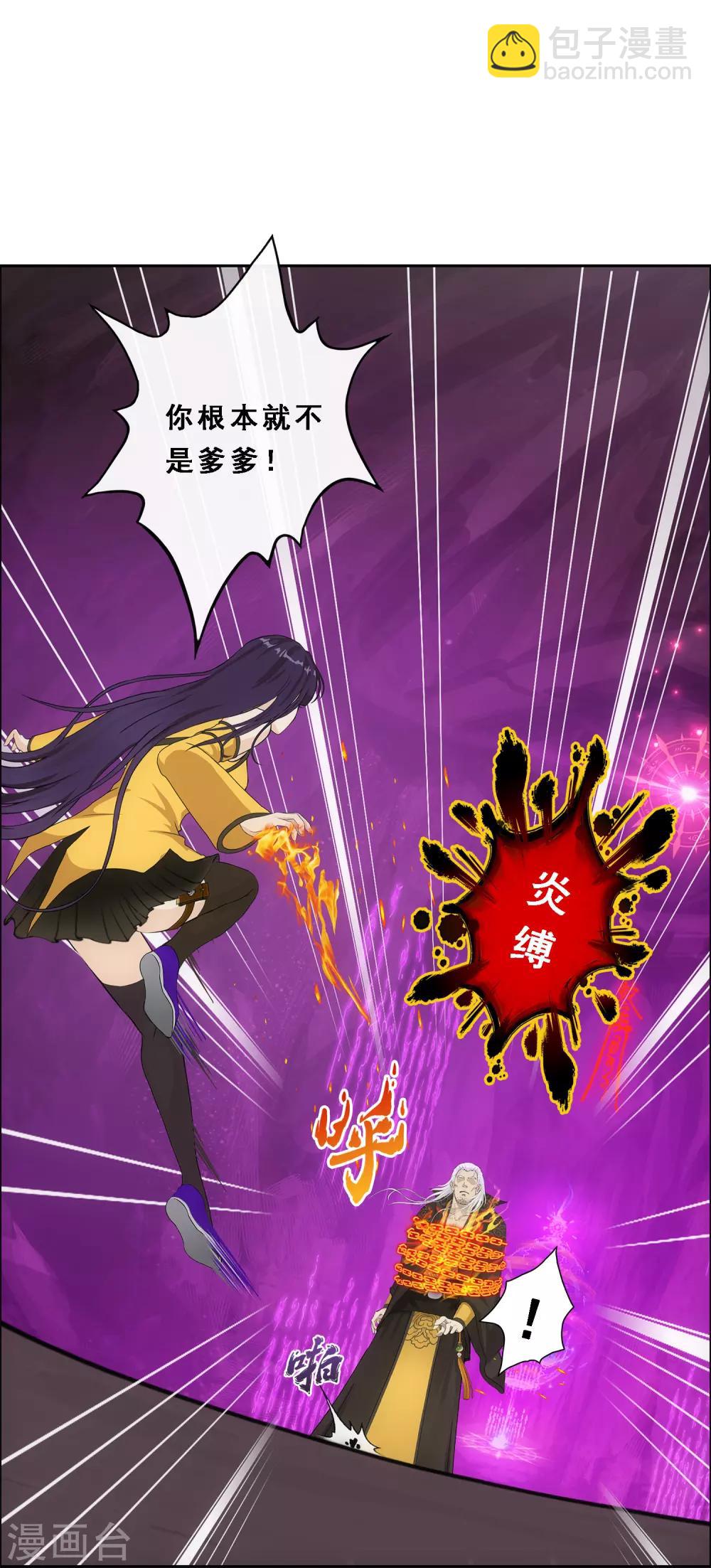 第170话 被封印的灵魂2-第180话