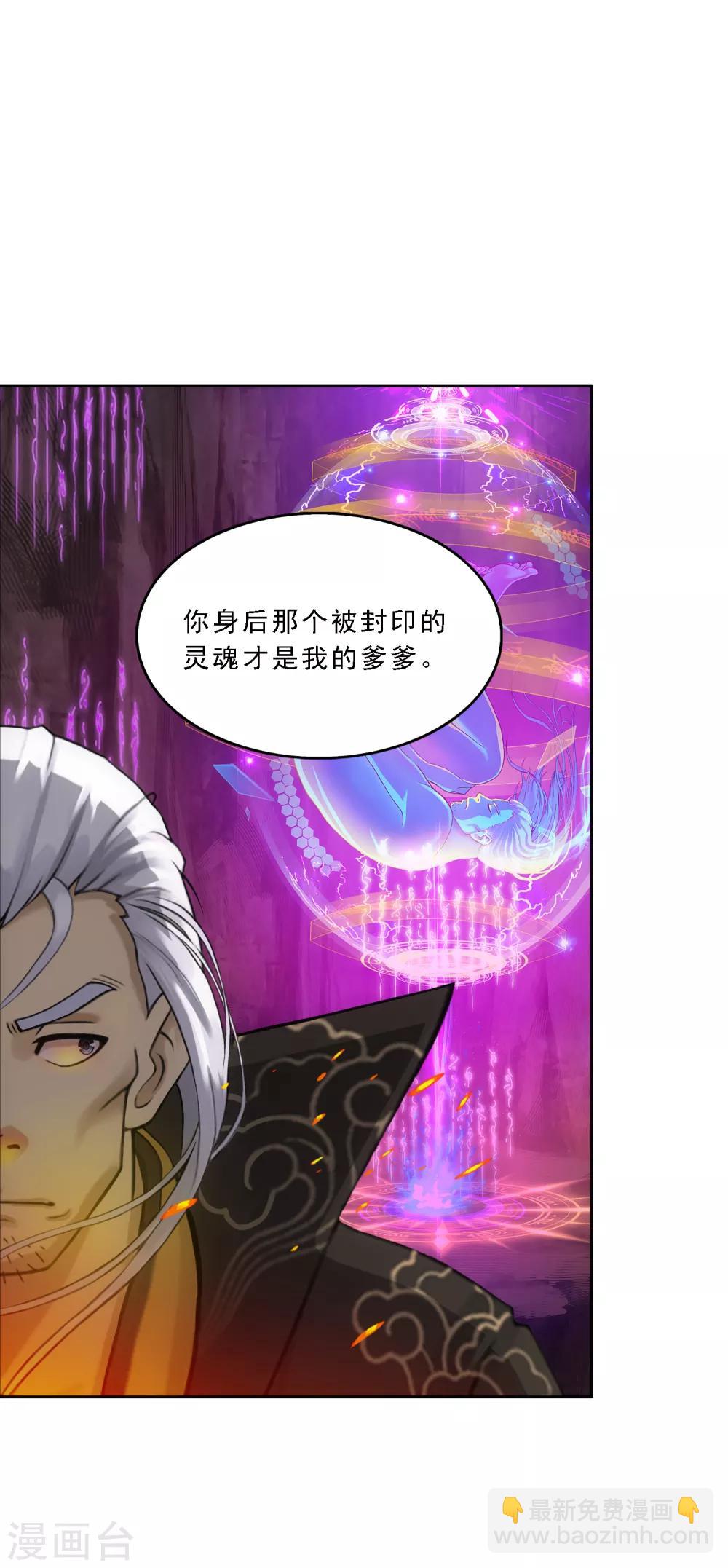 第170话 被封印的灵魂2-第180话