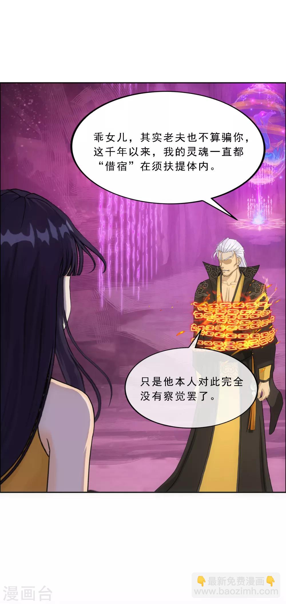 第170话 被封印的灵魂2-第180话
