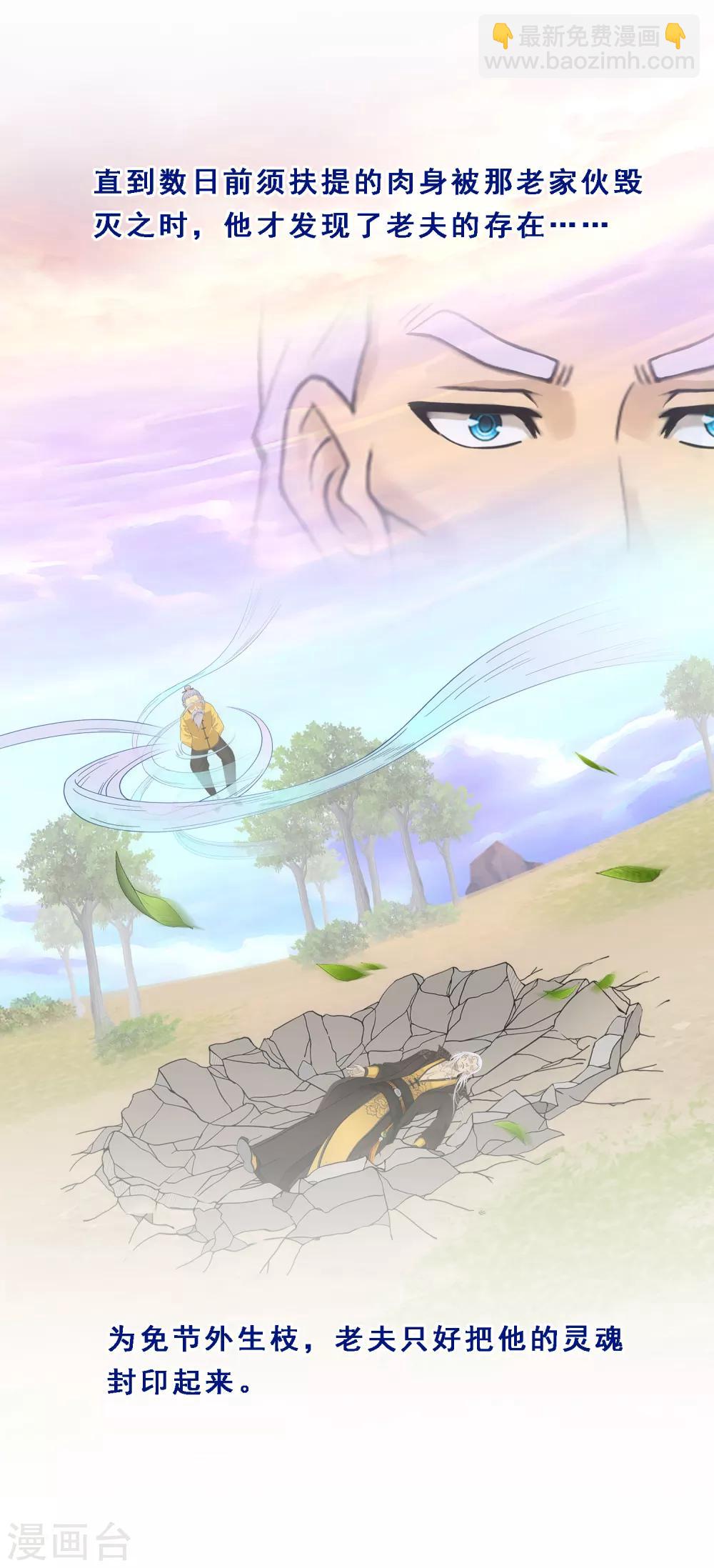 第170话 被封印的灵魂2-第180话