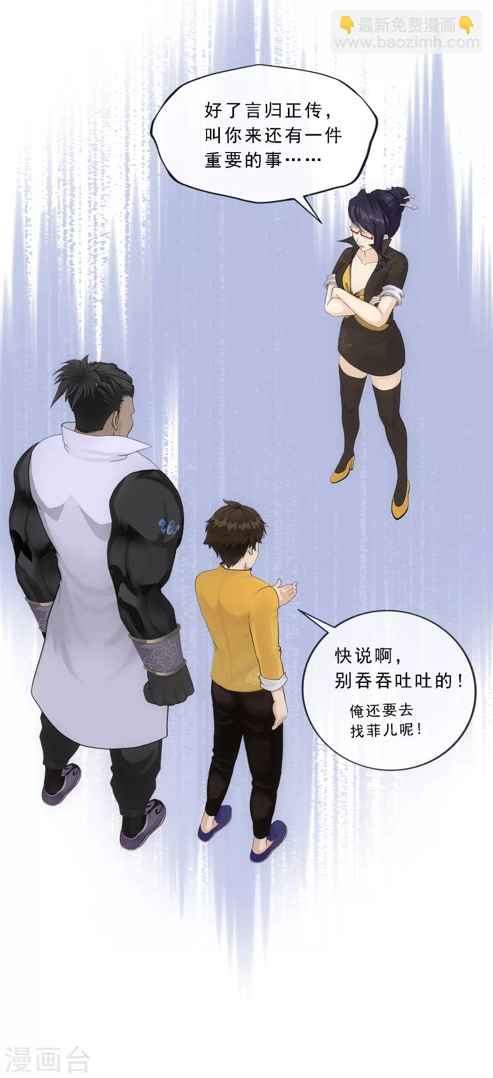 第172话 寻见-第182话