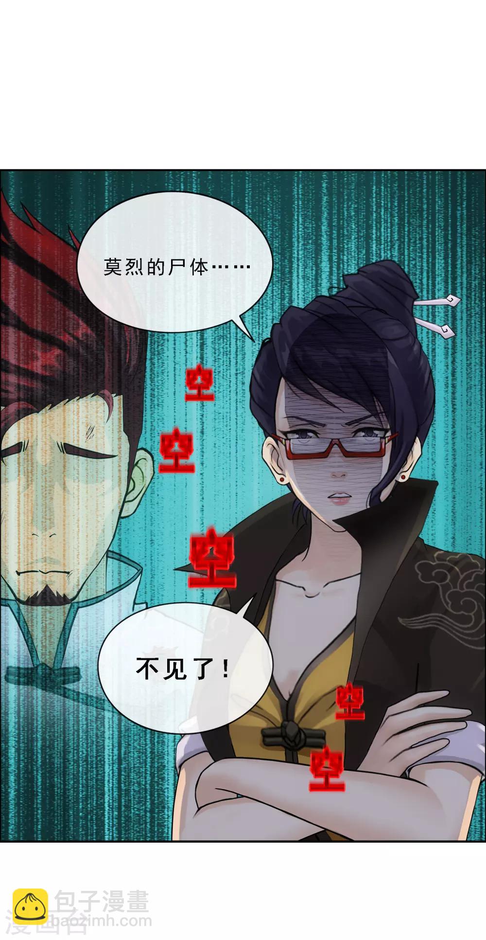 第172话 寻见-第182话