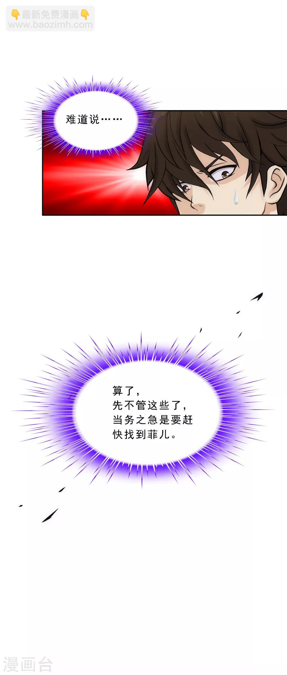 第172话 寻见-第182话