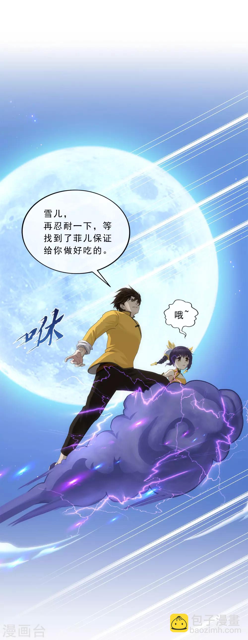 第172话 寻见-第182话