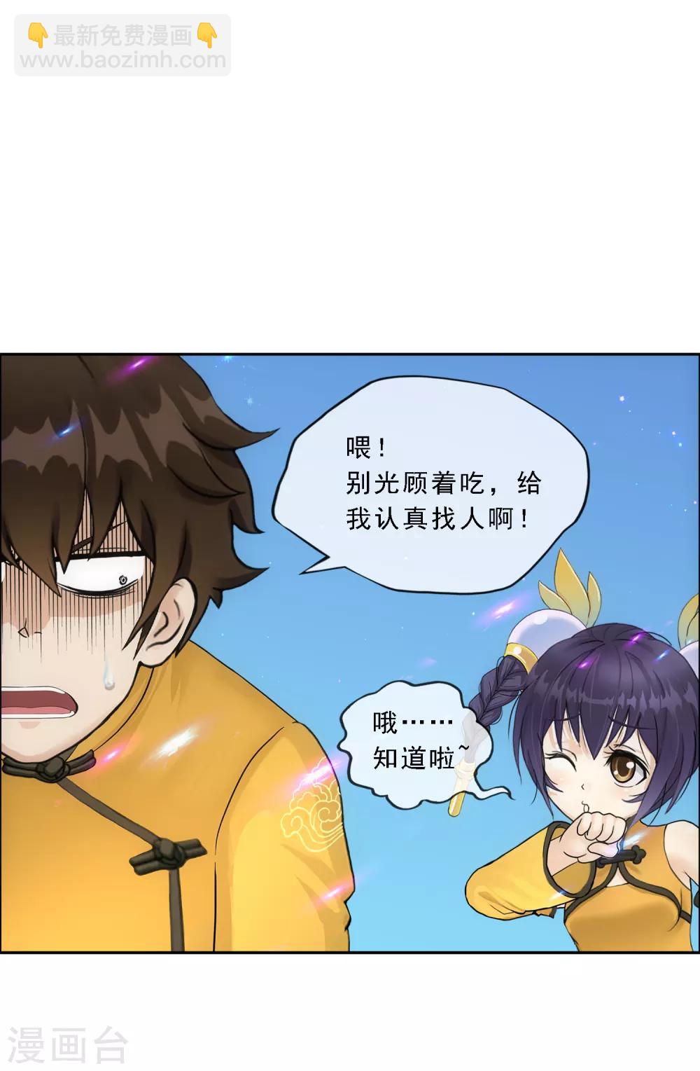 第172话 寻见-第182话