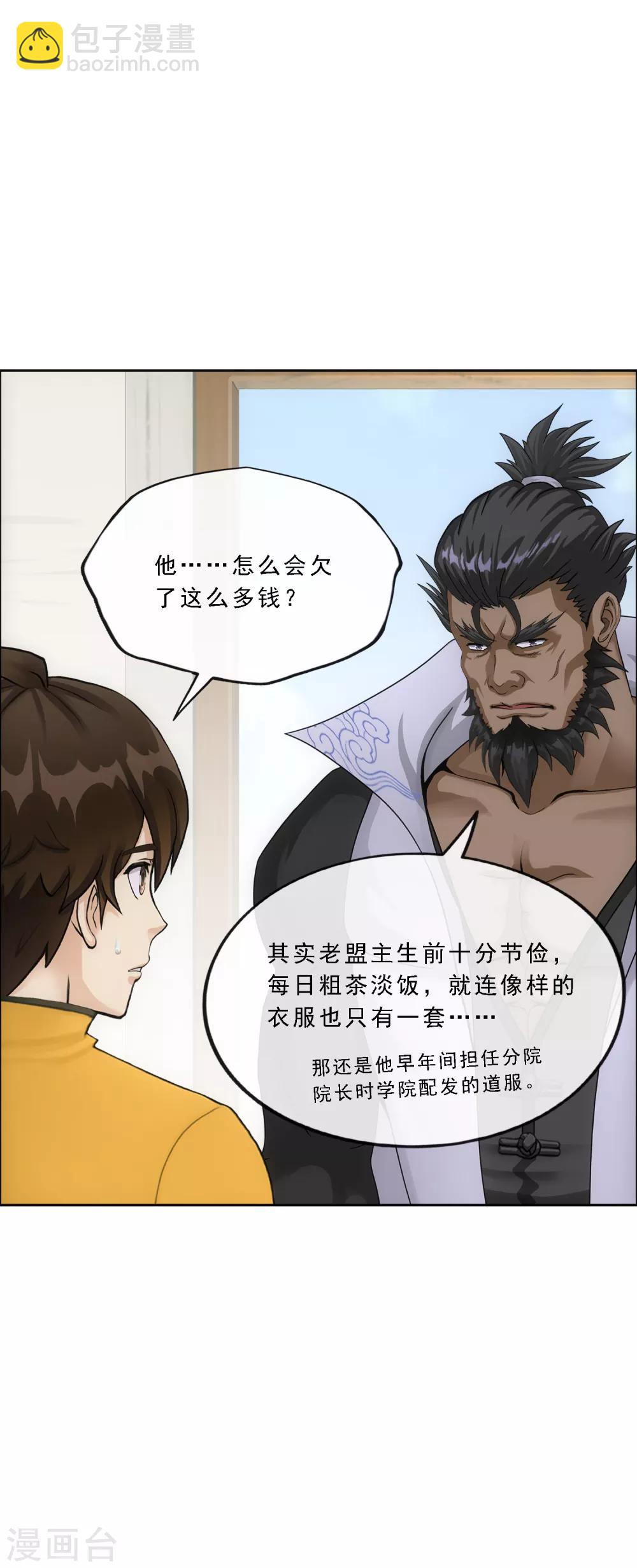 第172话 寻见-第182话