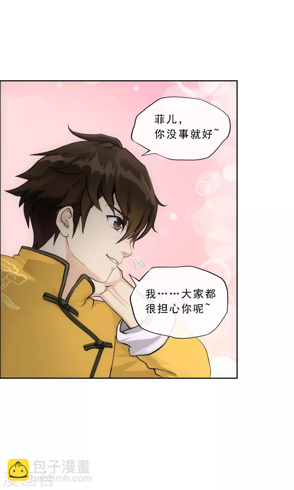 第172话 寻见-第182话