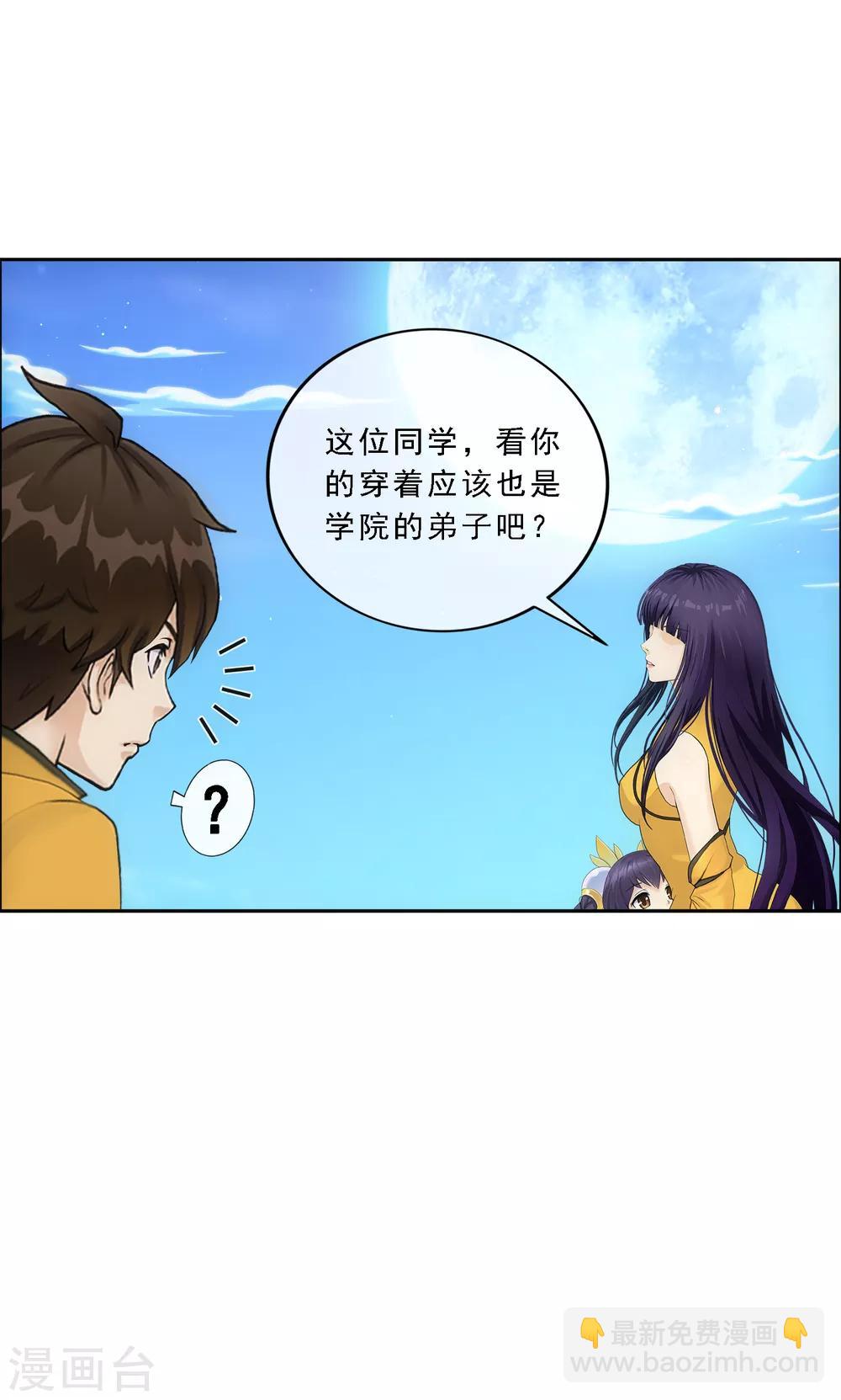 第172话 寻见-第182话