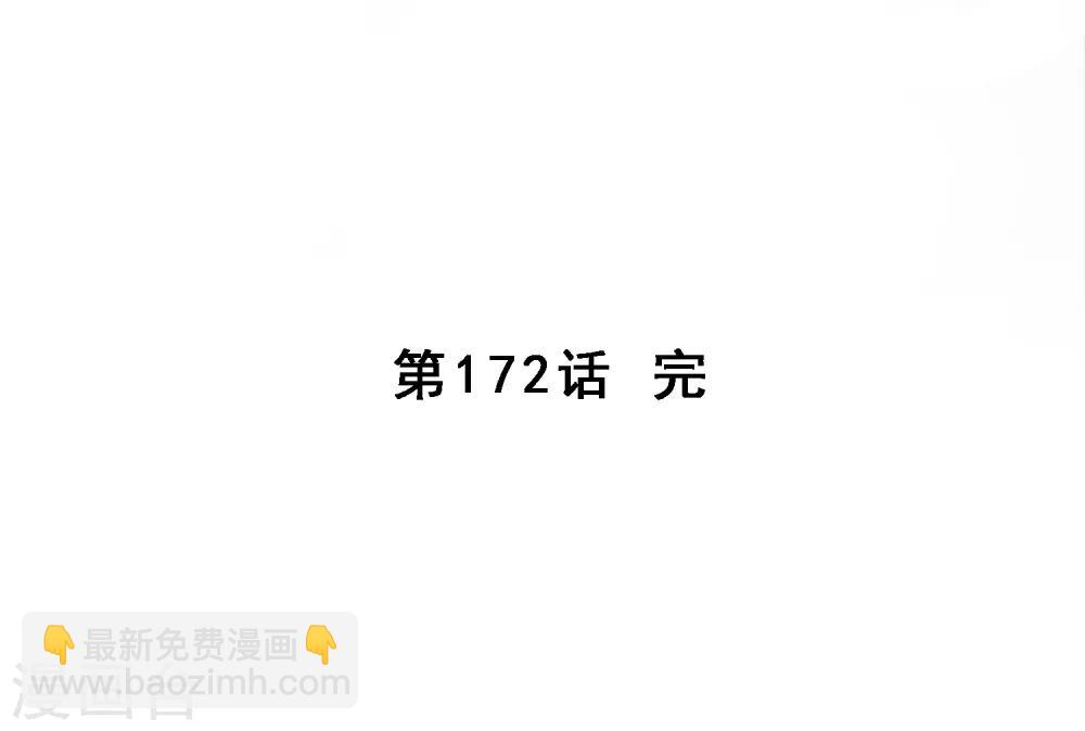 第172话 寻见-第182话