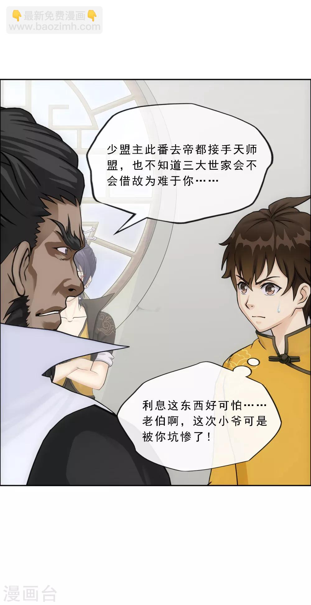第172话 寻见-第182话