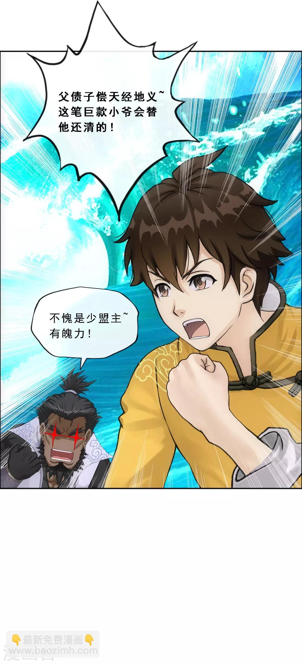 第172话 寻见-第182话