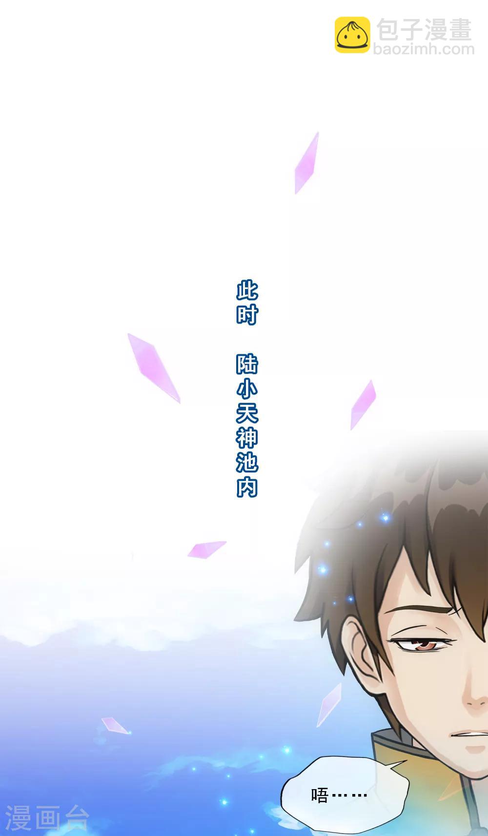 第174话 十日1-第184话