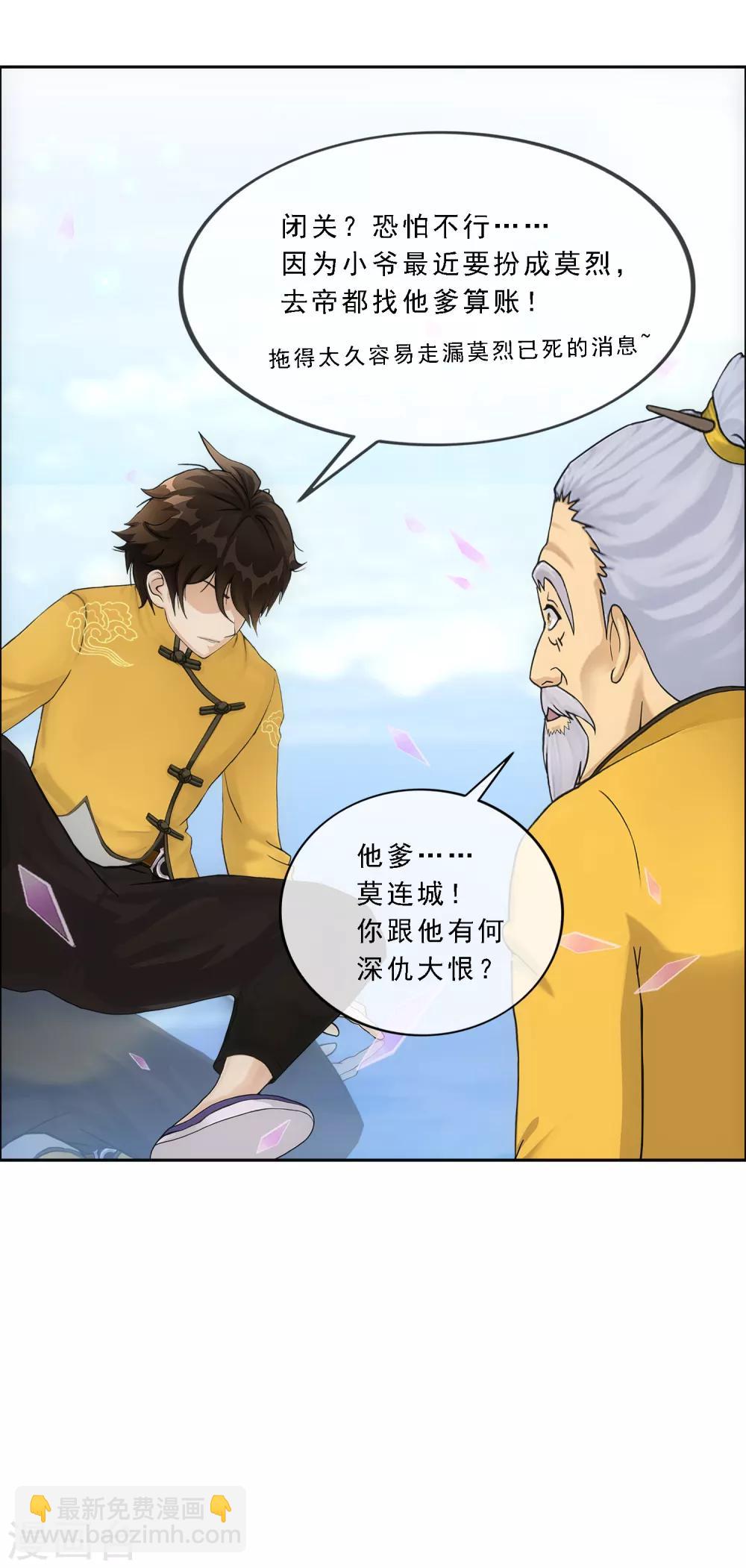 第174话 十日1-第184话