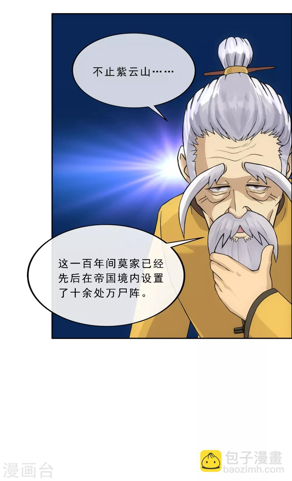 第174话 十日1-第184话