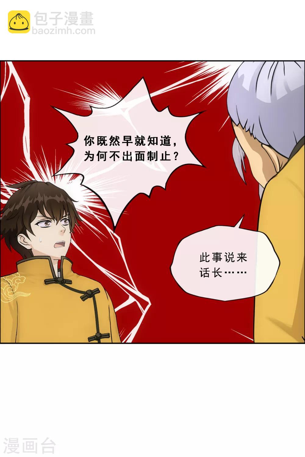 第174话 十日1-第184话