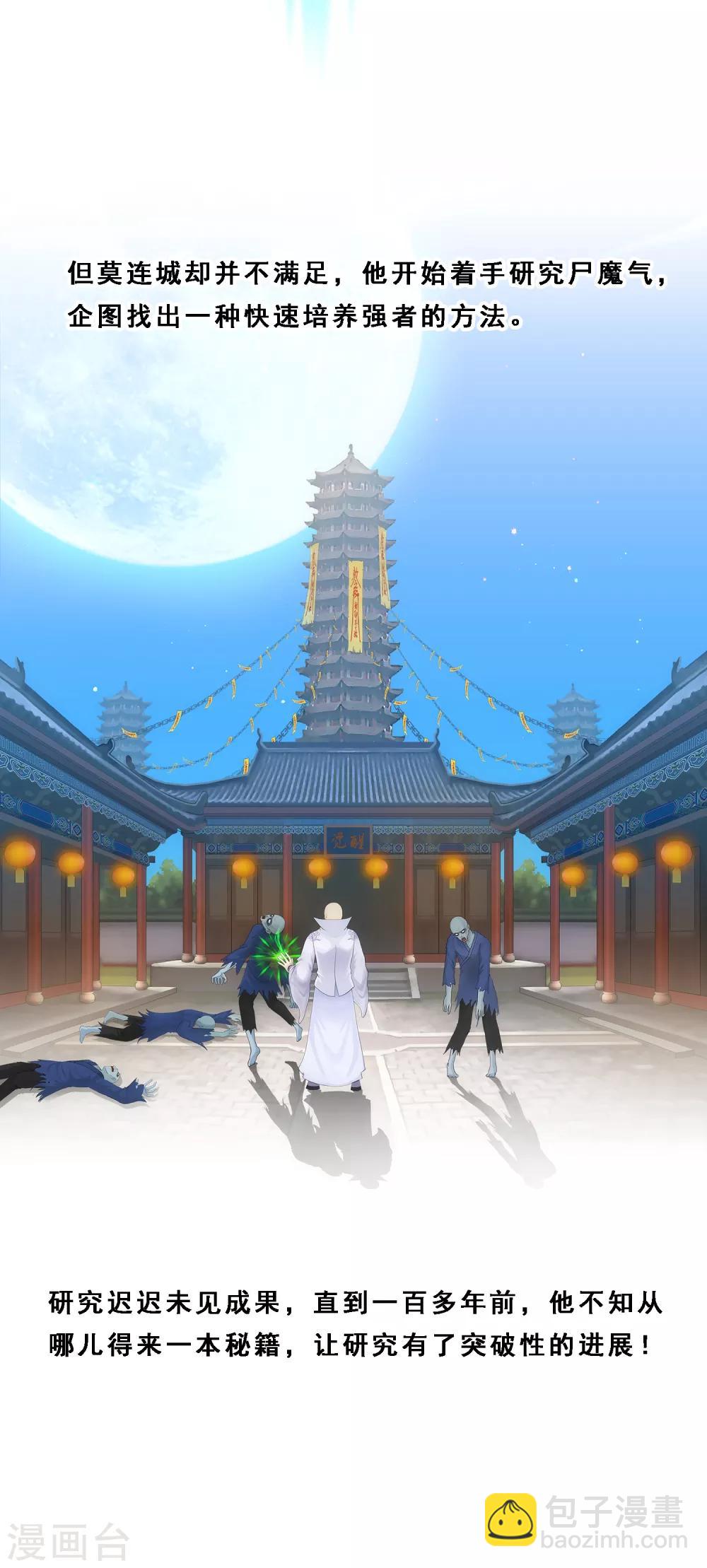第174话 十日1-第184话