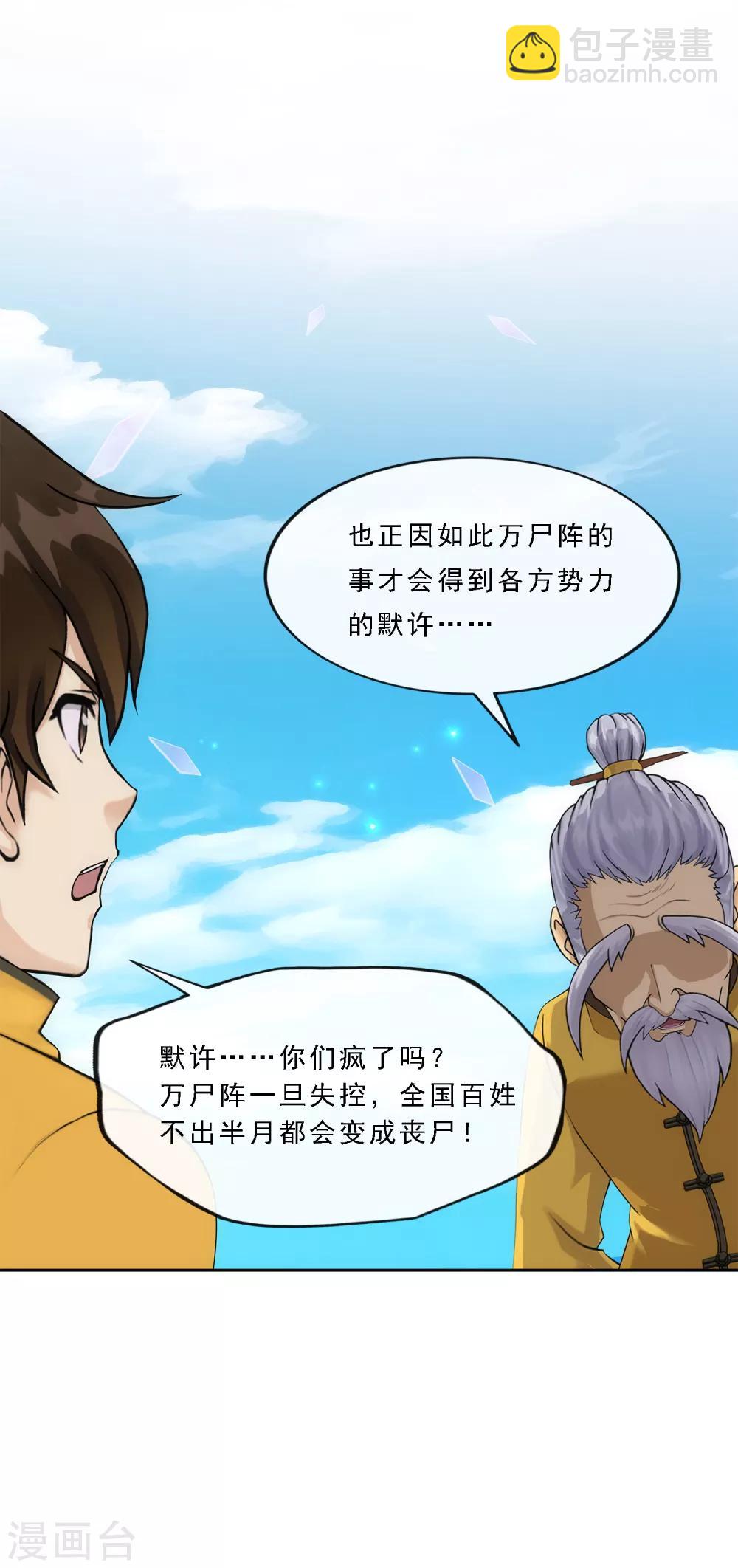 第174话 十日1-第184话