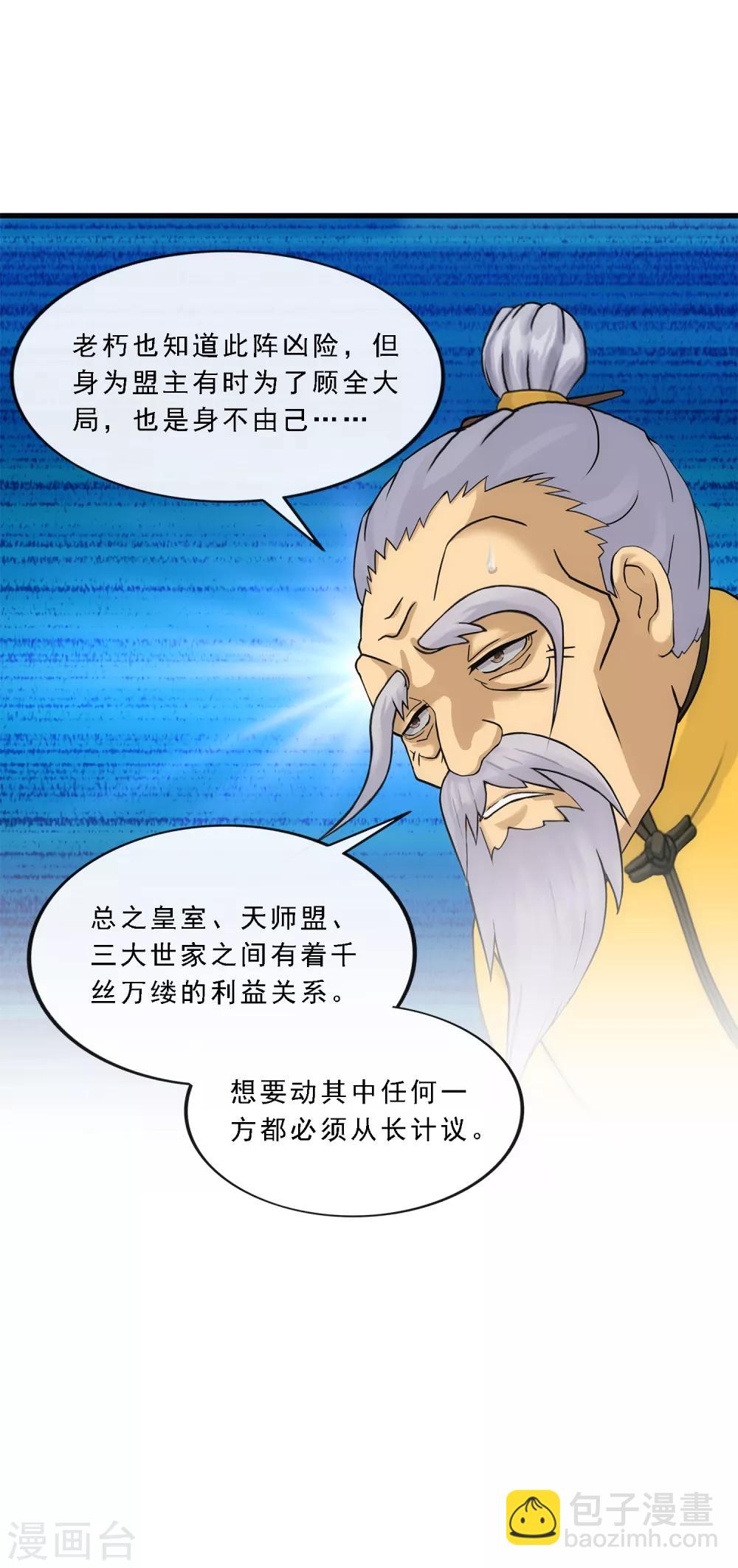 第174话 十日1-第184话