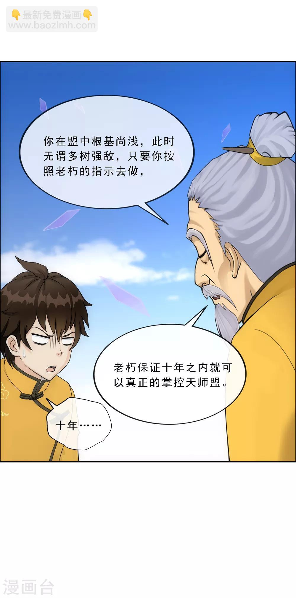 第174话 十日1-第184话