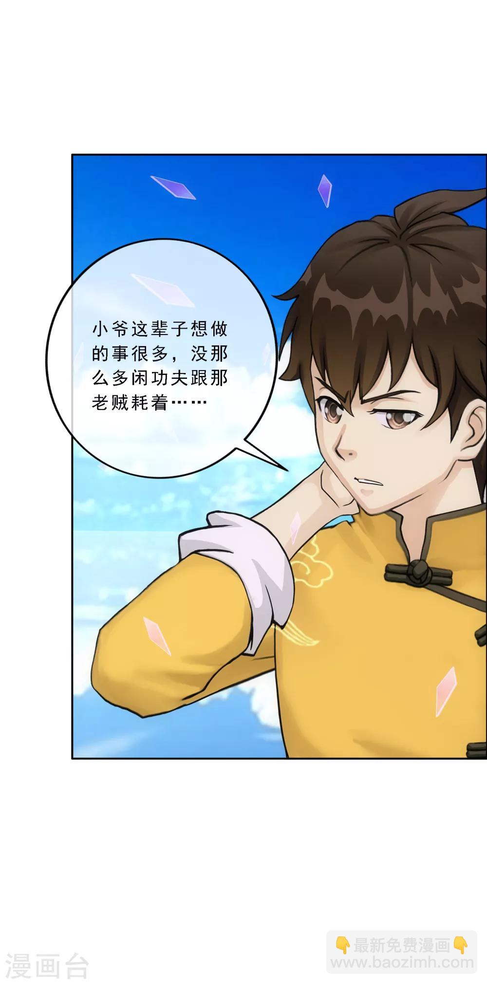 第174话 十日1-第184话
