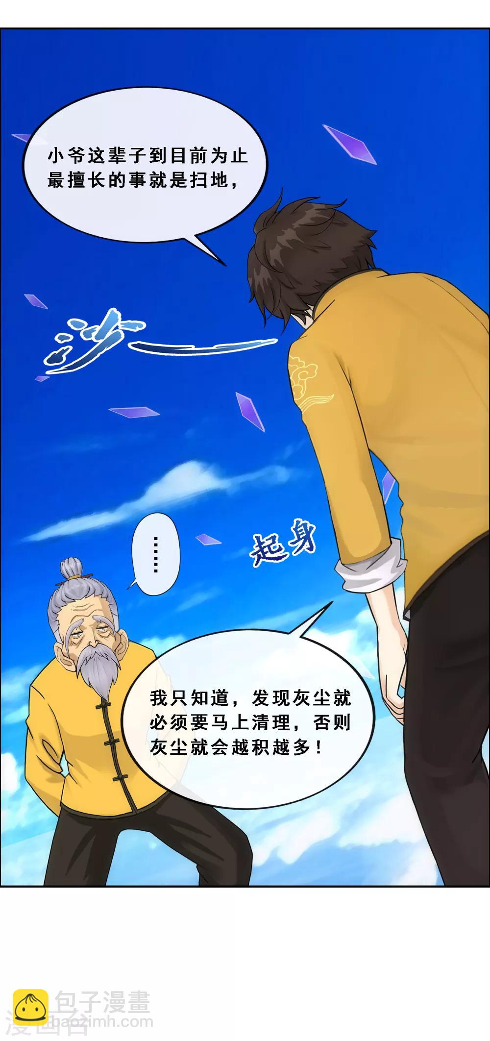 第174话 十日1-第184话