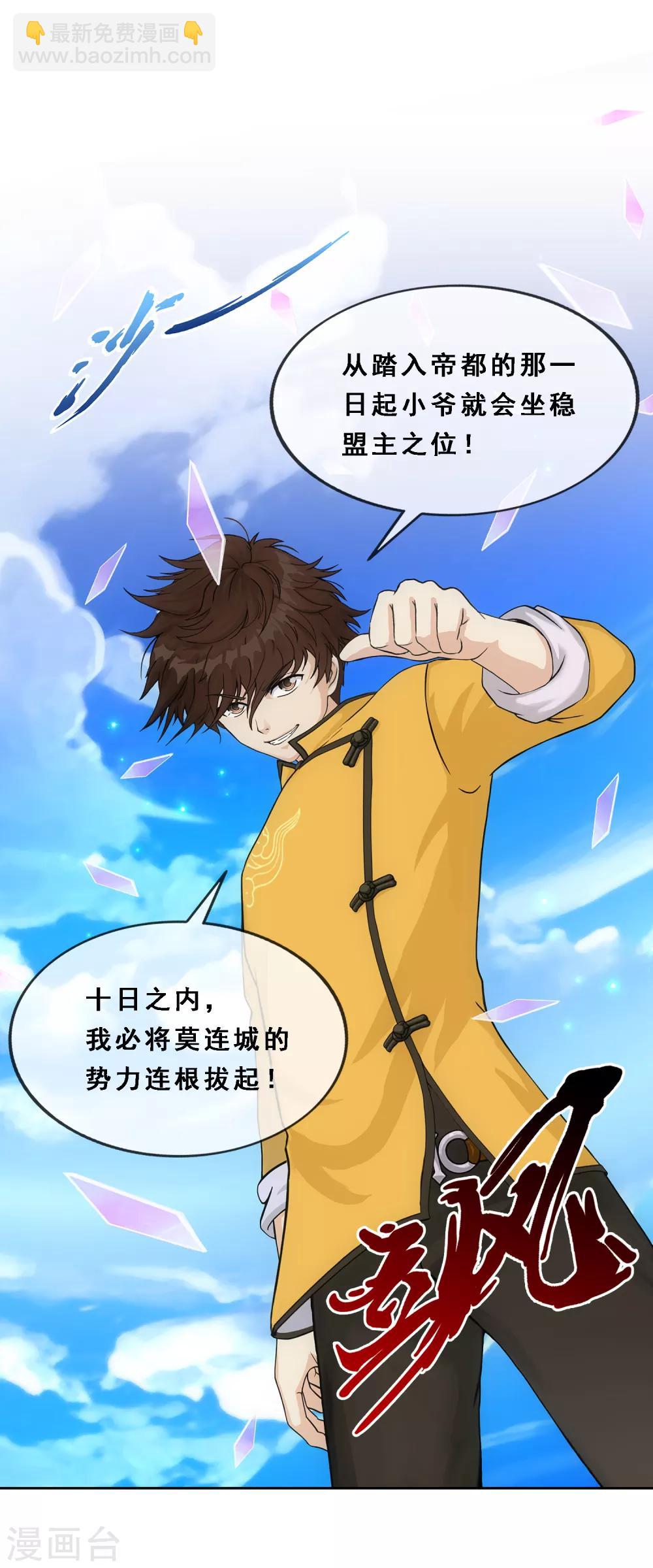 第174话 十日1-第184话