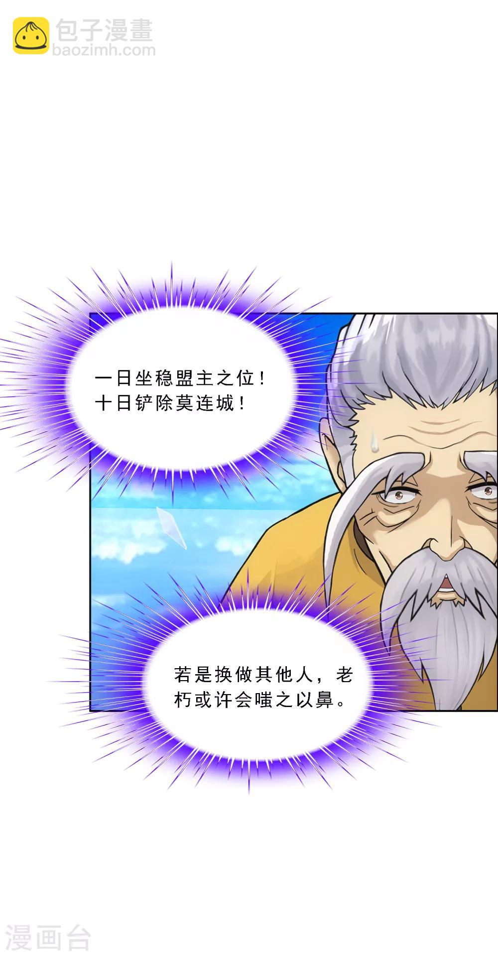 第174话 十日1-第184话