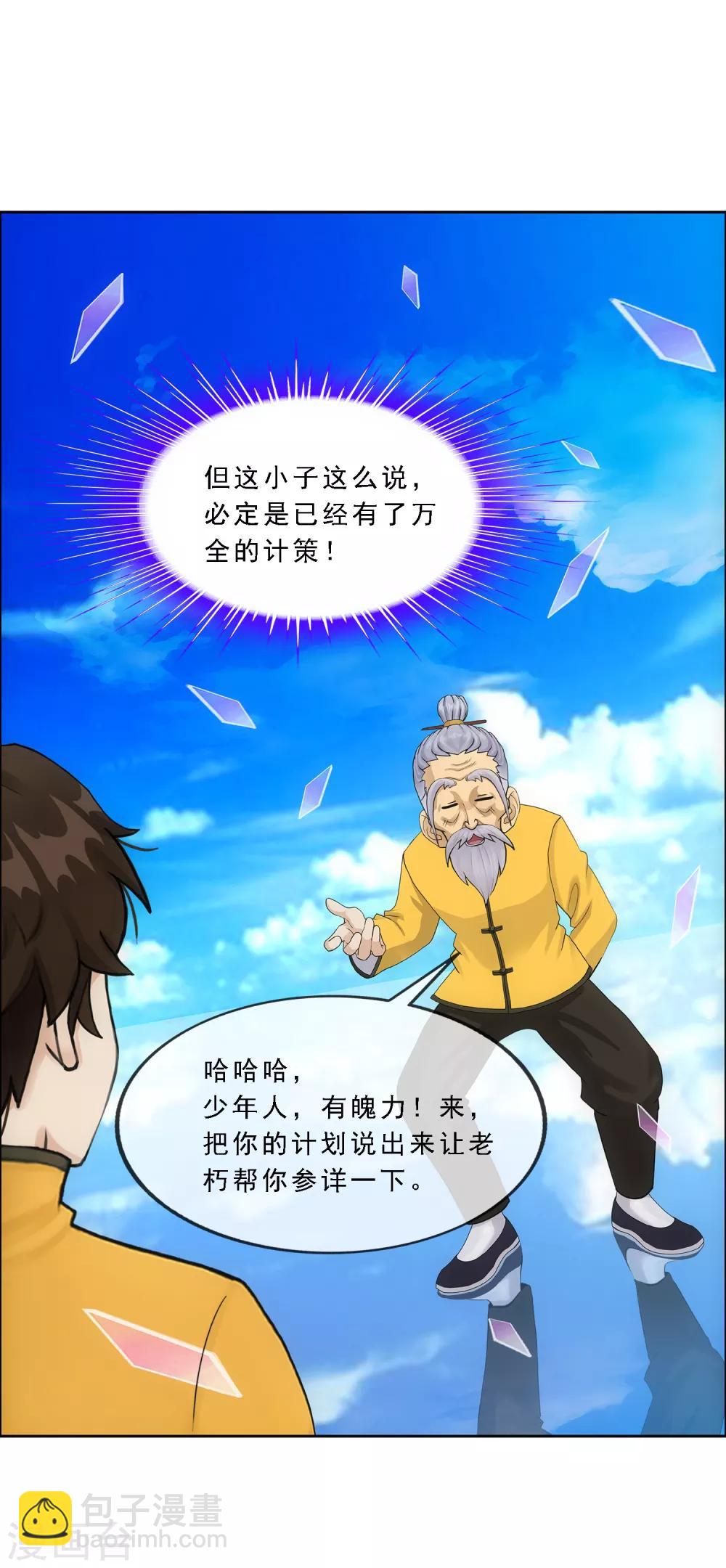 第174话 十日1-第184话