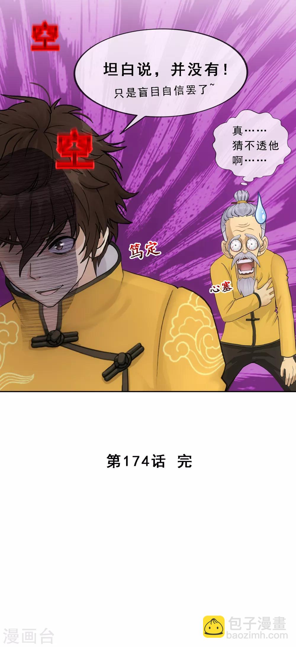 第174话 十日1-第184话