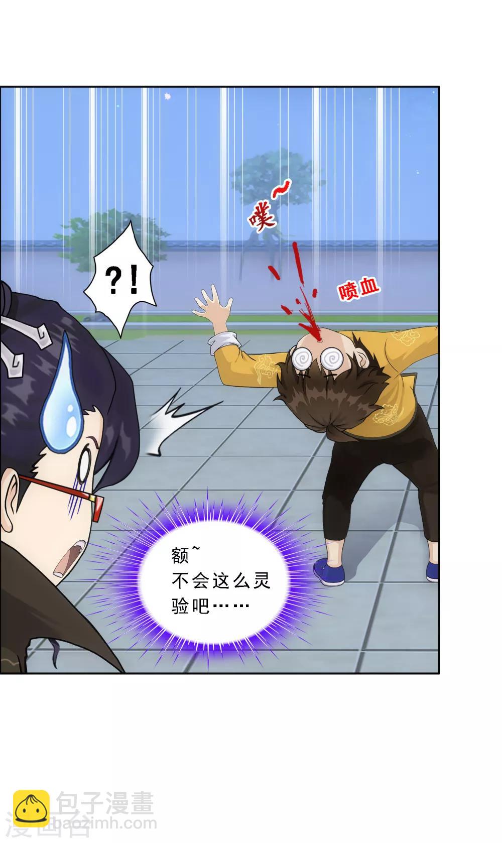 第174话 十日1-第184话