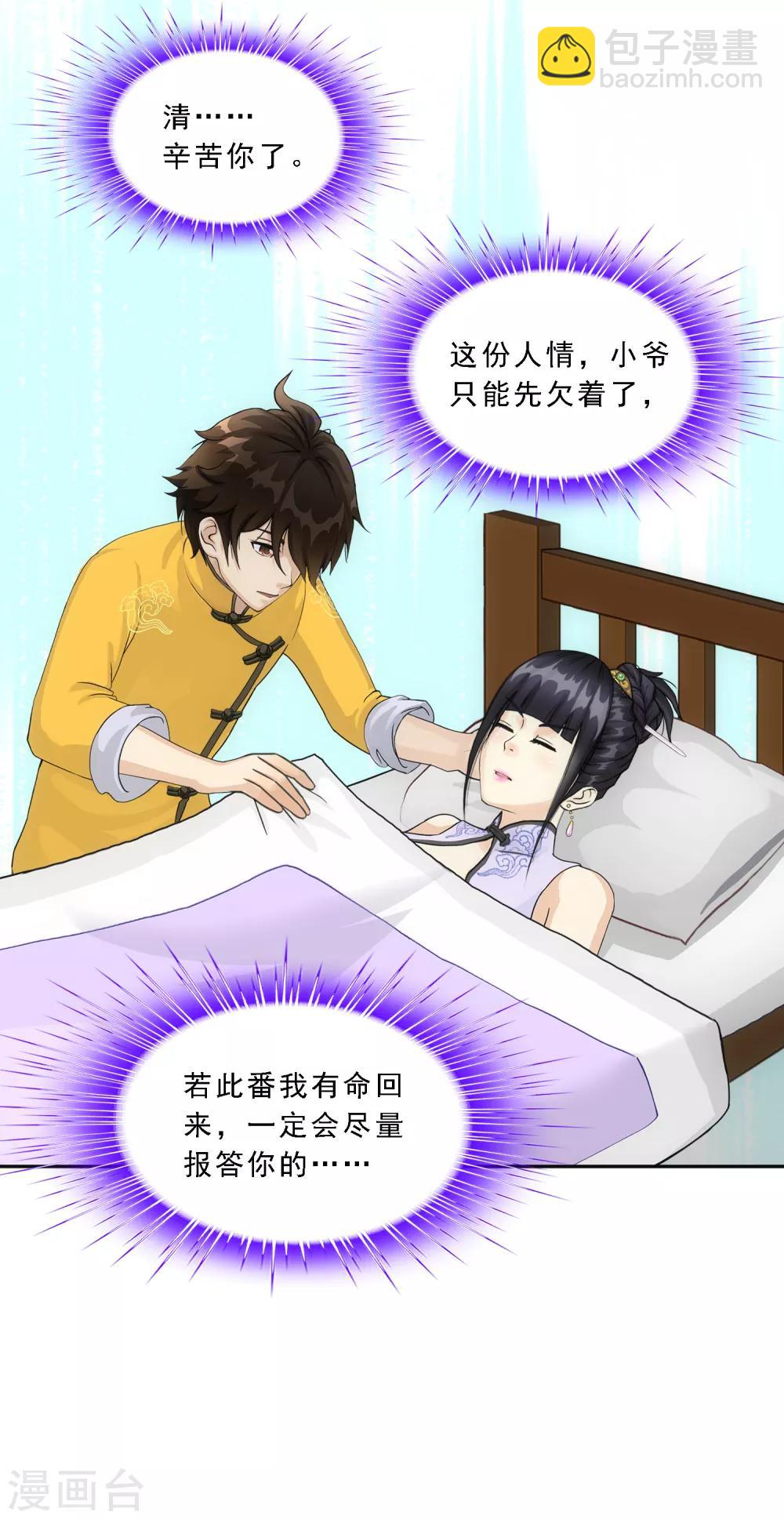 第176话 累赘-第186话