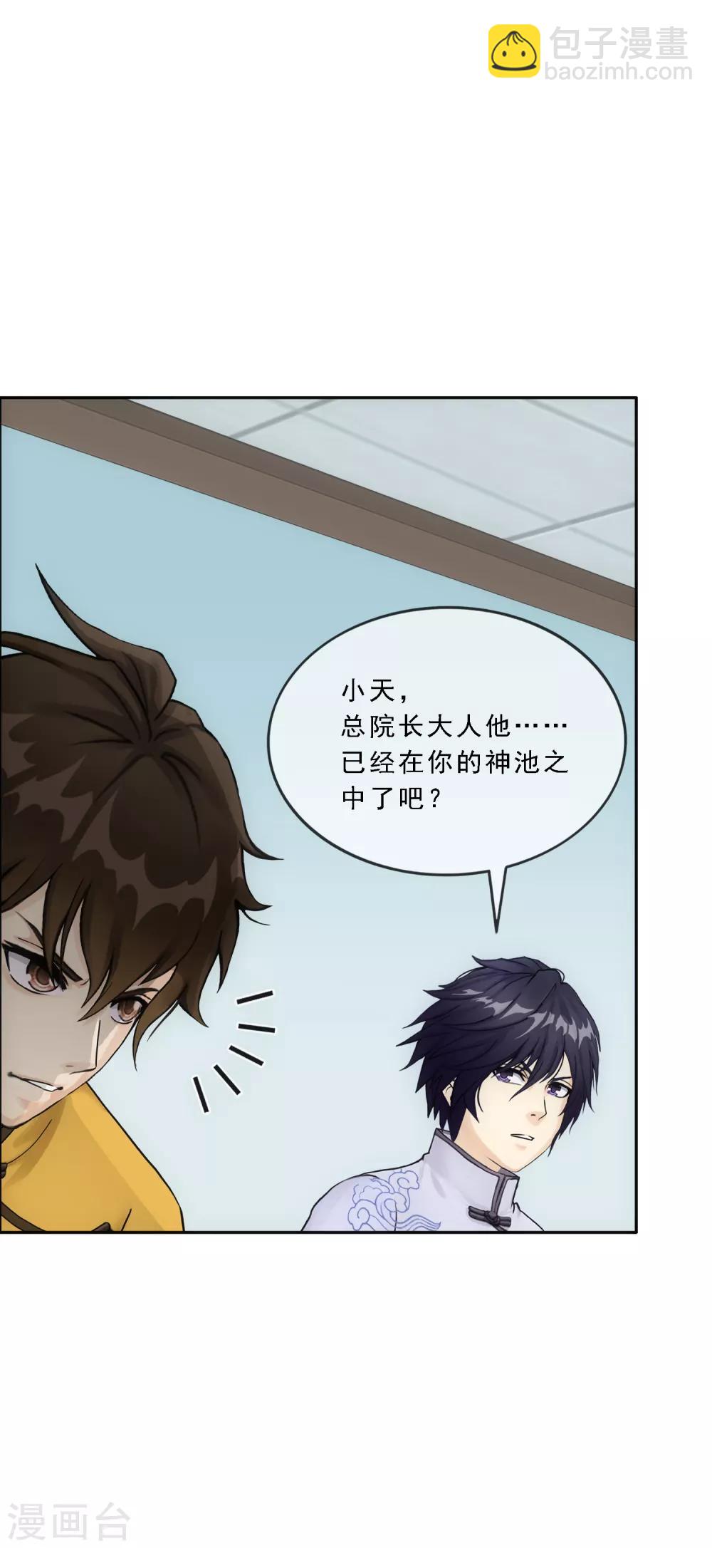 第176话 累赘-第186话