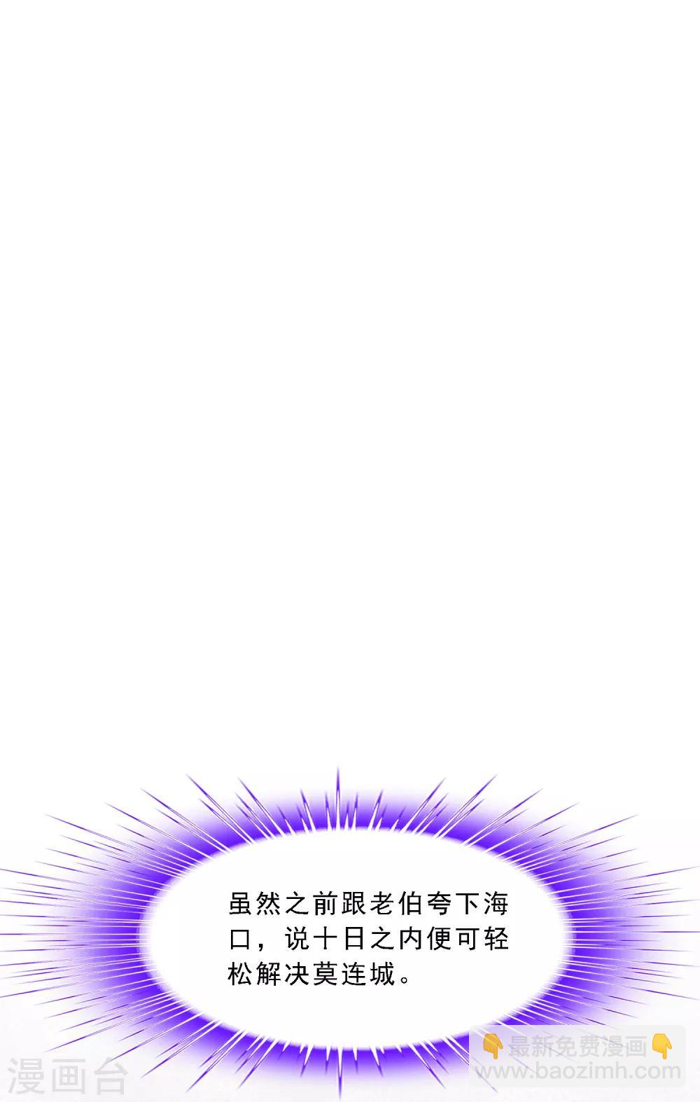 第176话 累赘-第186话