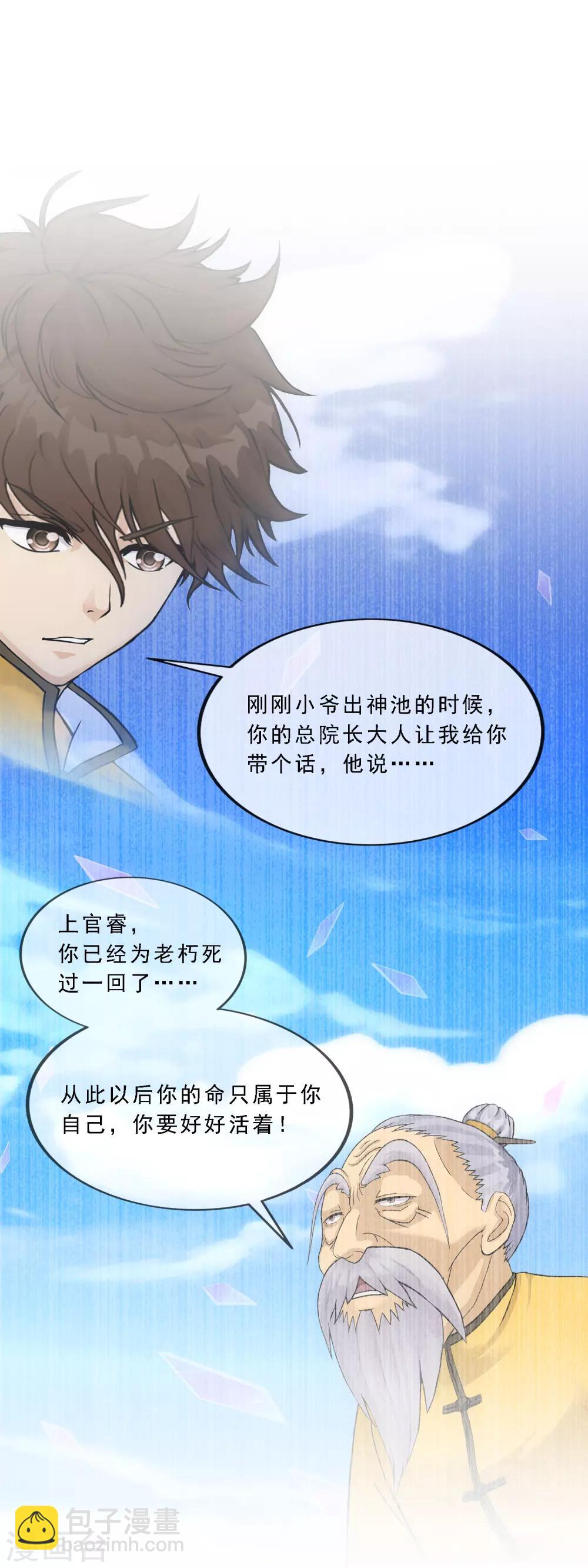 第176话 累赘-第186话