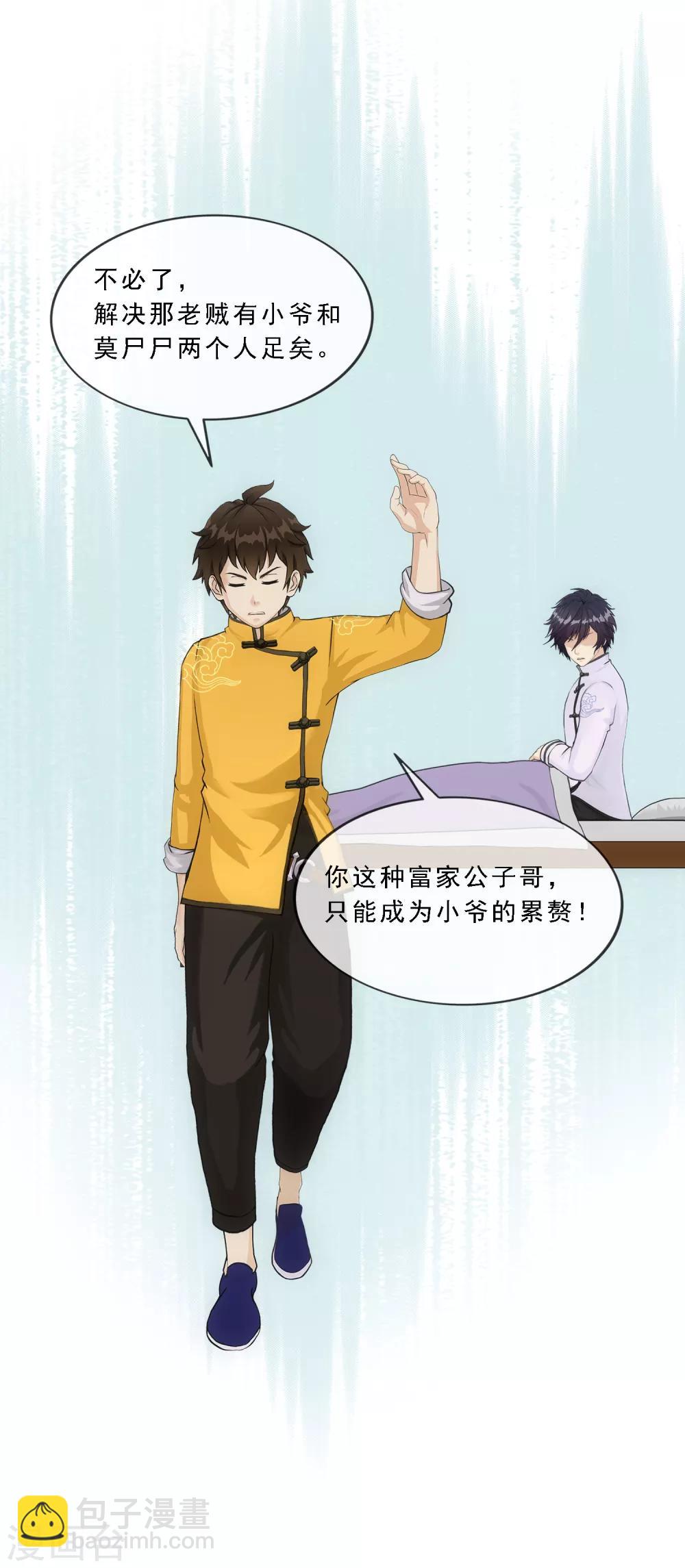 第176话 累赘-第186话