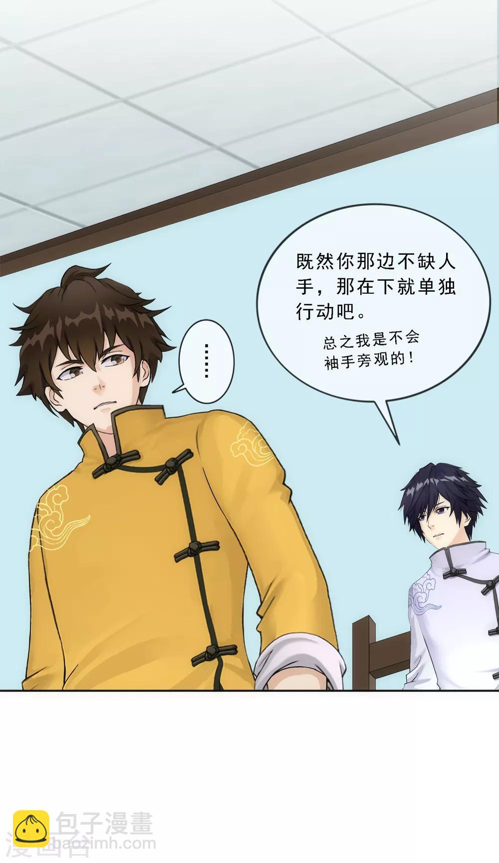 第176话 累赘-第186话