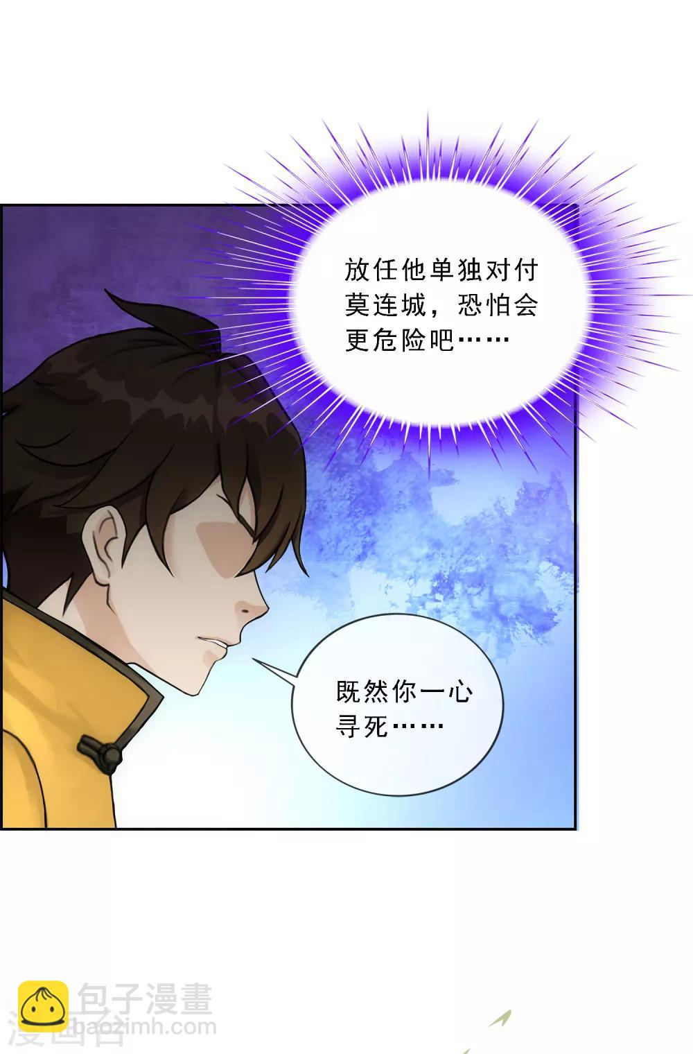 第176话 累赘-第186话