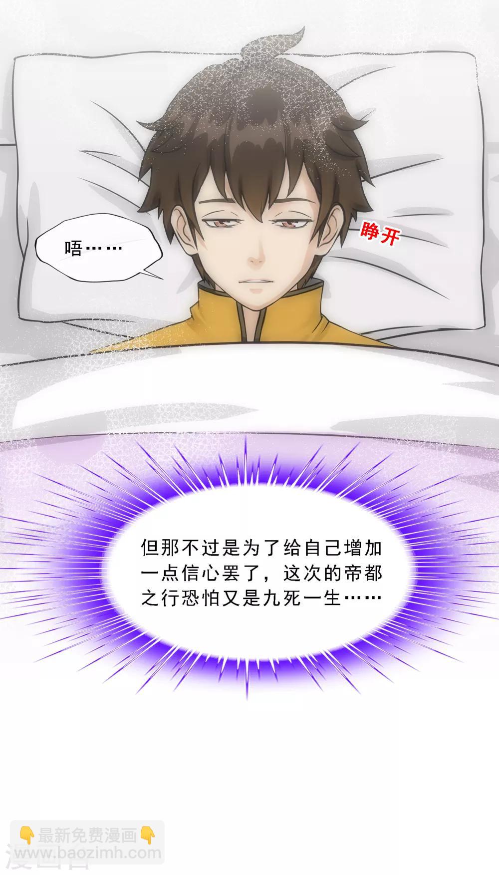 第176话 累赘-第186话