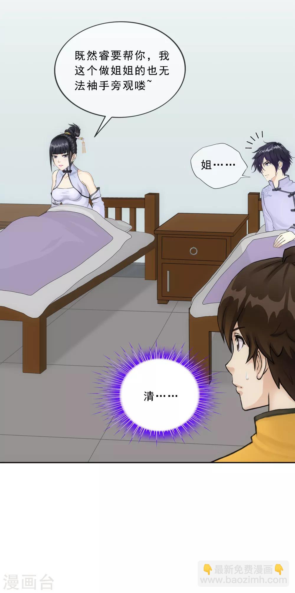 第176话 累赘-第186话