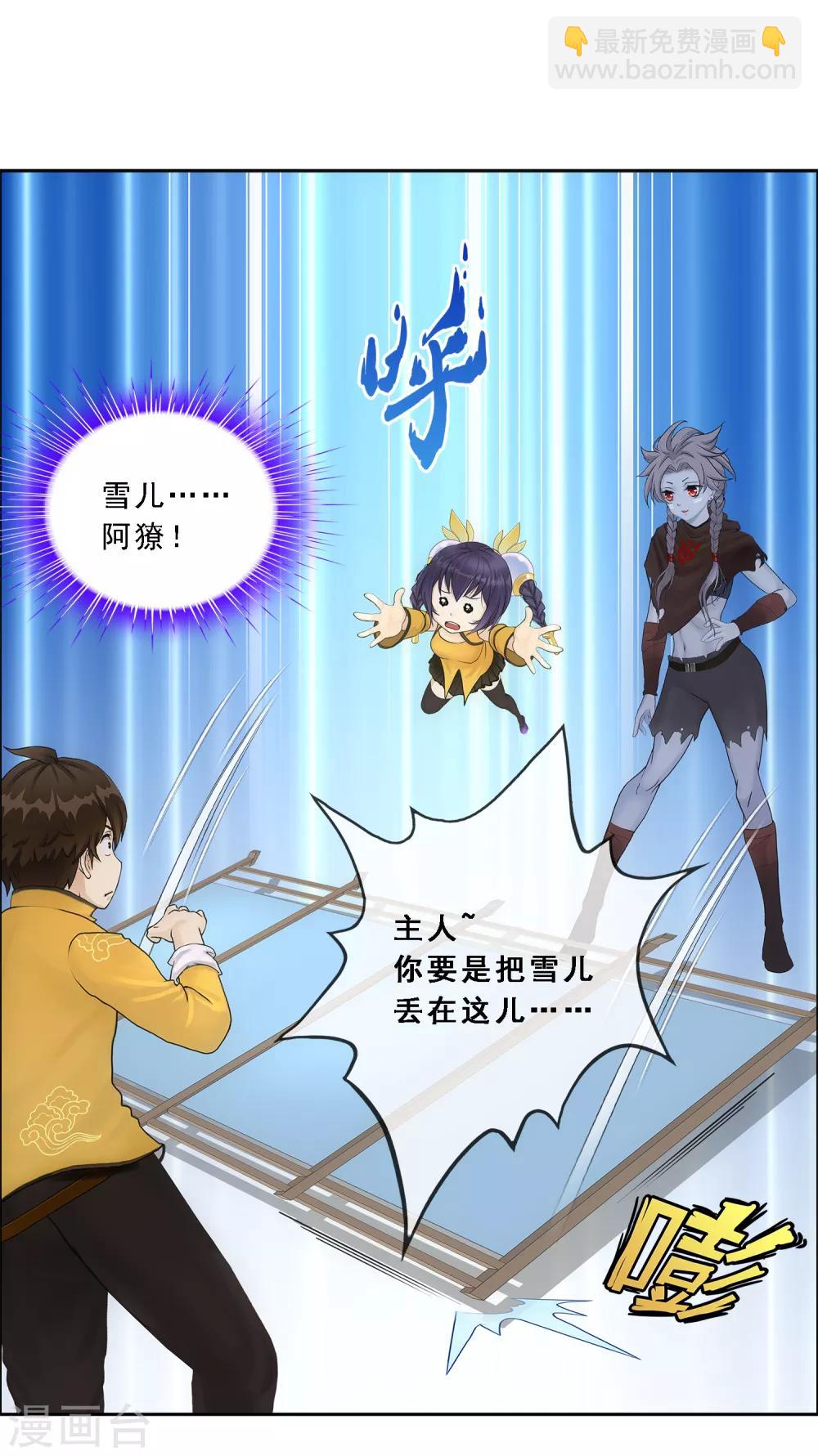 第176话 累赘-第186话