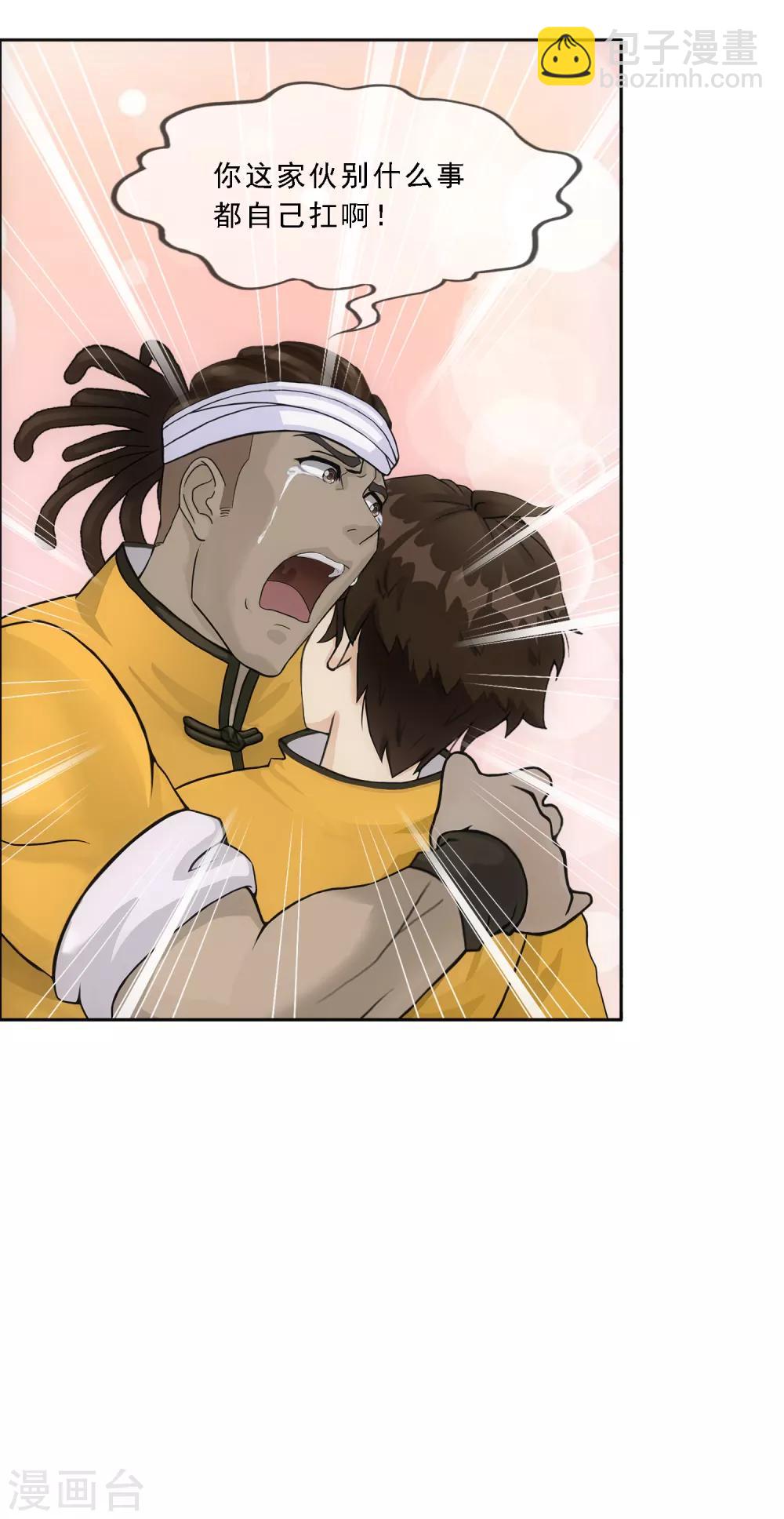 第176话 累赘-第186话