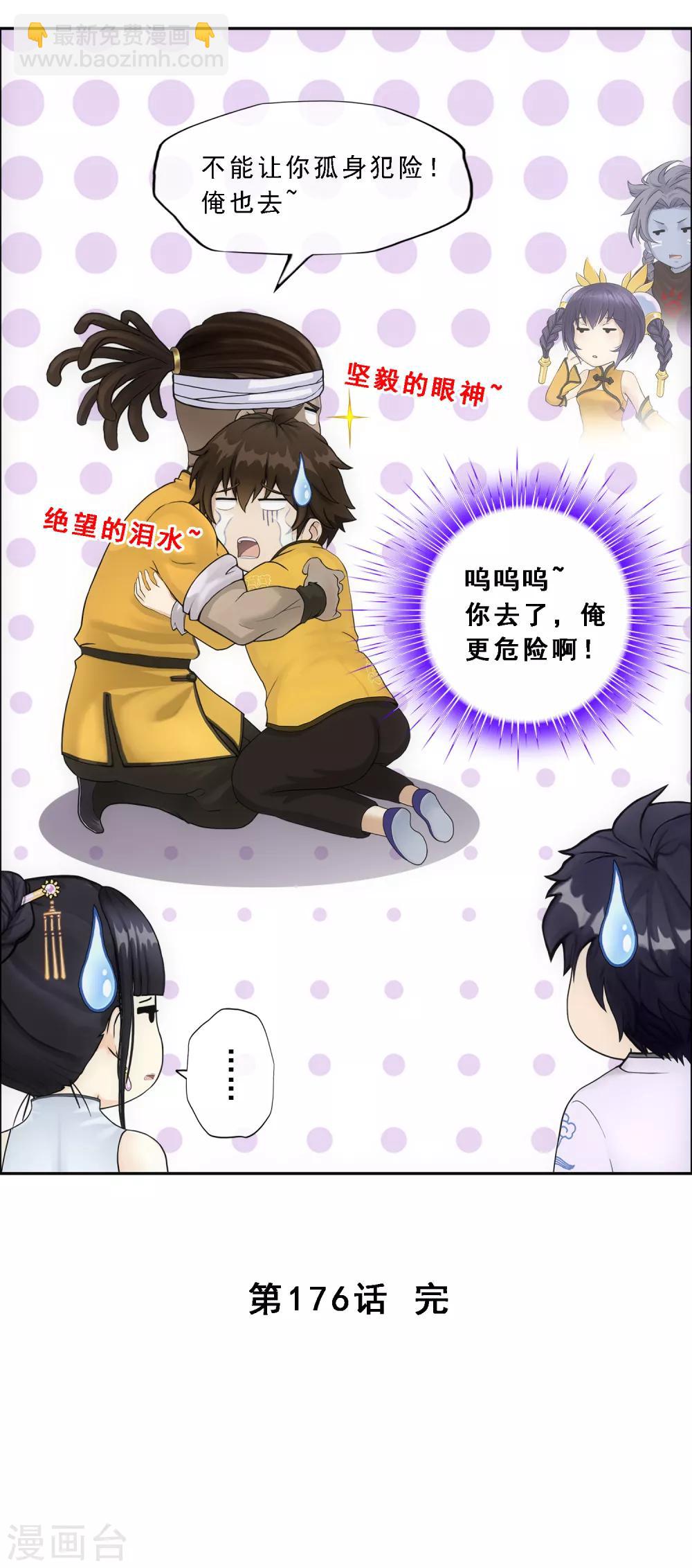 第176话 累赘-第186话